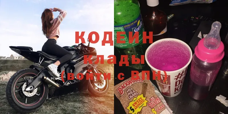 Кодеин напиток Lean (лин)  площадка наркотические препараты  Камышин 