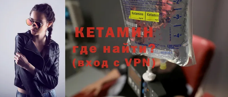 купить наркотики сайты  Камышин  Кетамин ketamine 